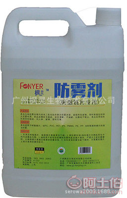 楓靈醫(yī)用口罩專用防霧劑 開啟清晰視野，賦能電商零售新機遇